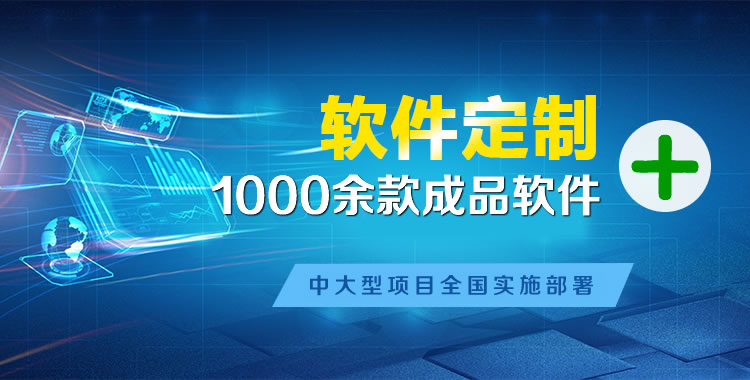 五莲软件开发